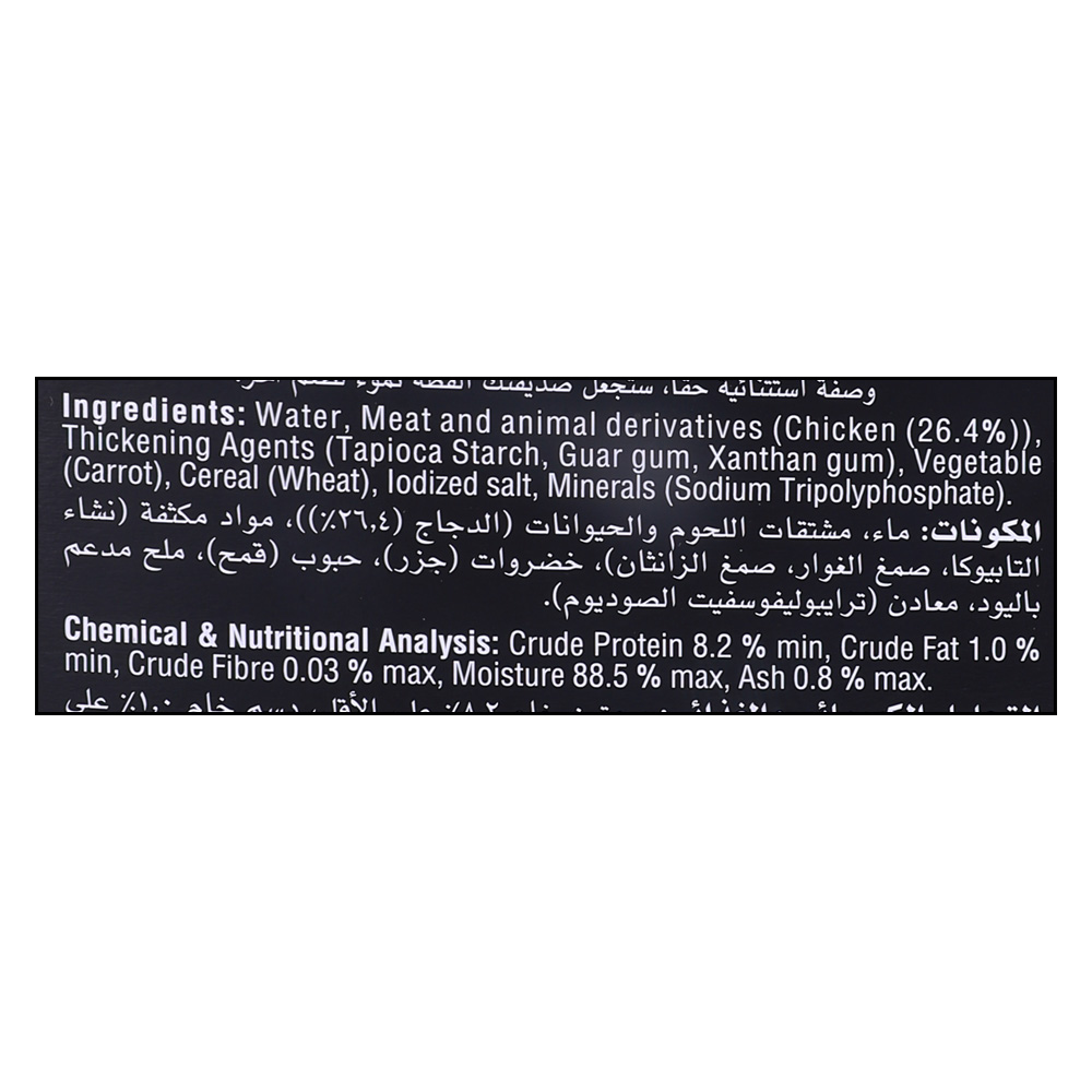 Sheba Chicken Soup Wet Cat Food 160g right side image
