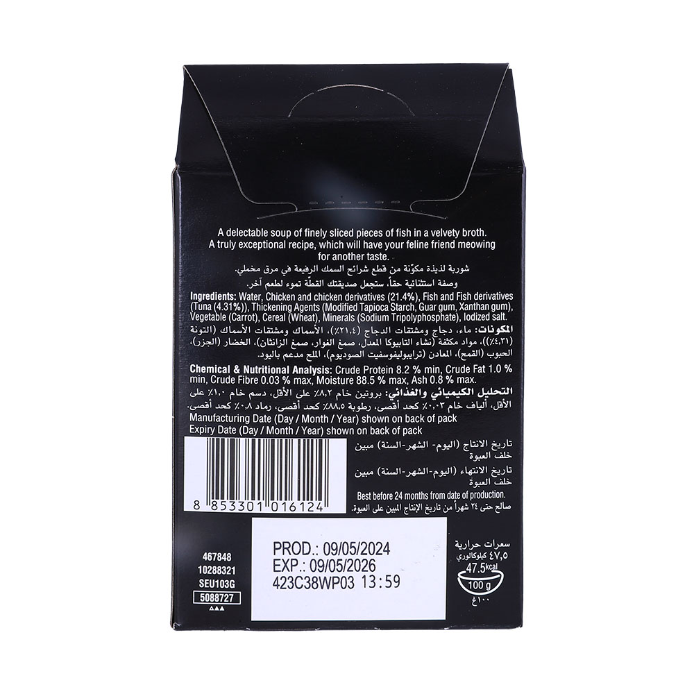 Sheba Tuna Soup Wet Cat Food 160g back image