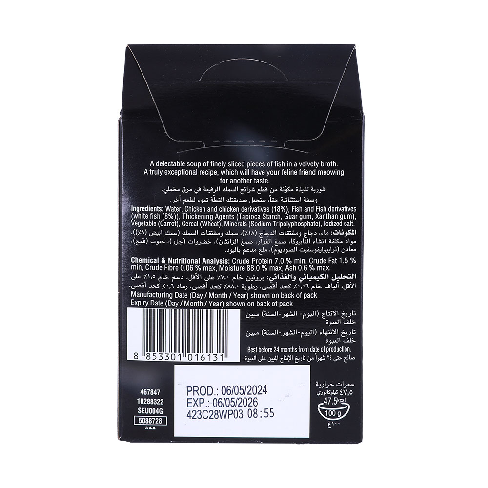 Sheba White Fish Flavour Soup Wet Cat Food 160g back image