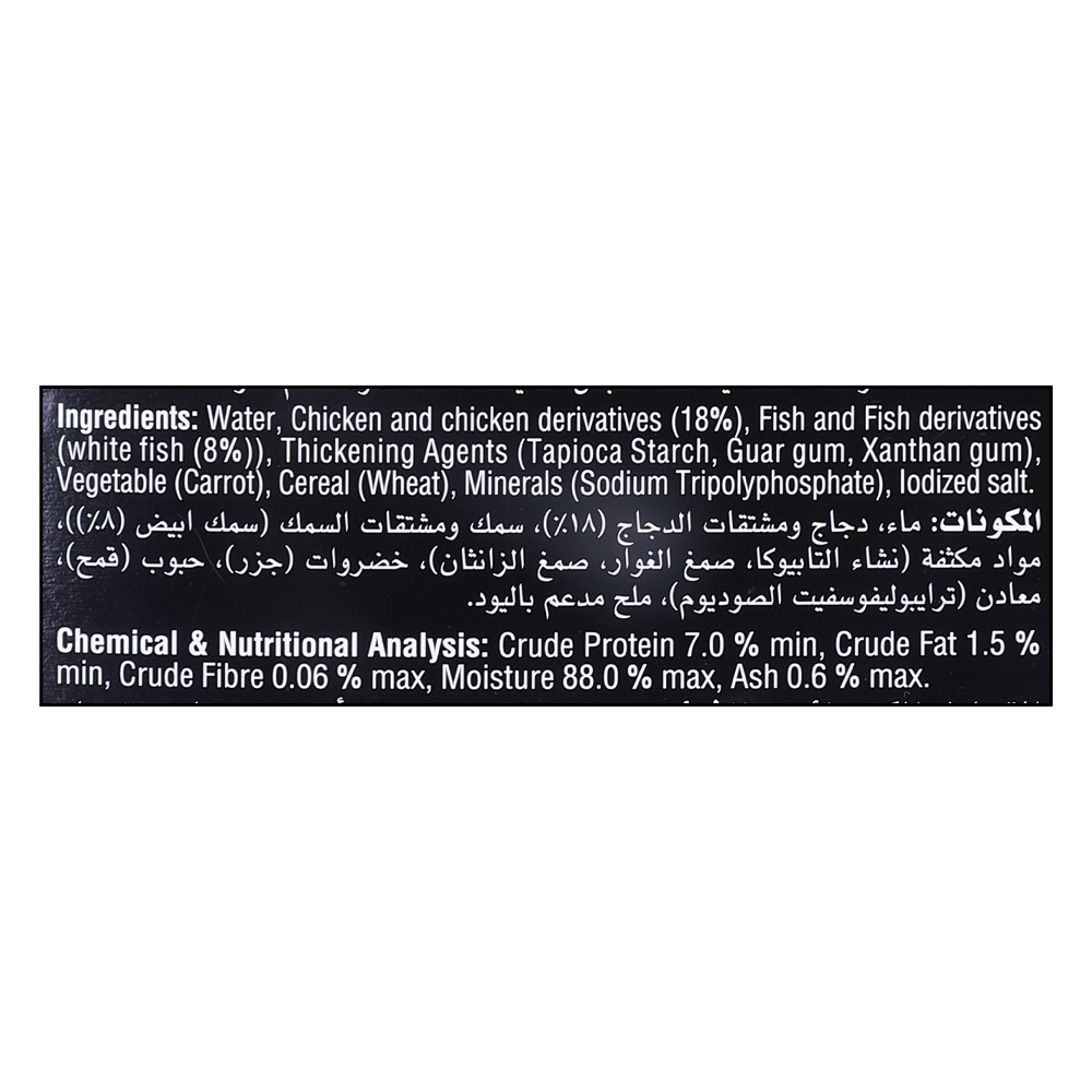 Sheba White Fish Flavour Soup Wet Cat Food 160g right side image