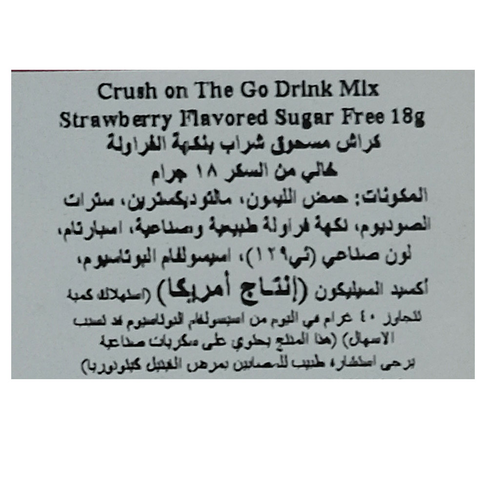 Crush Strawberry Drink Mix Powder 18g left side image