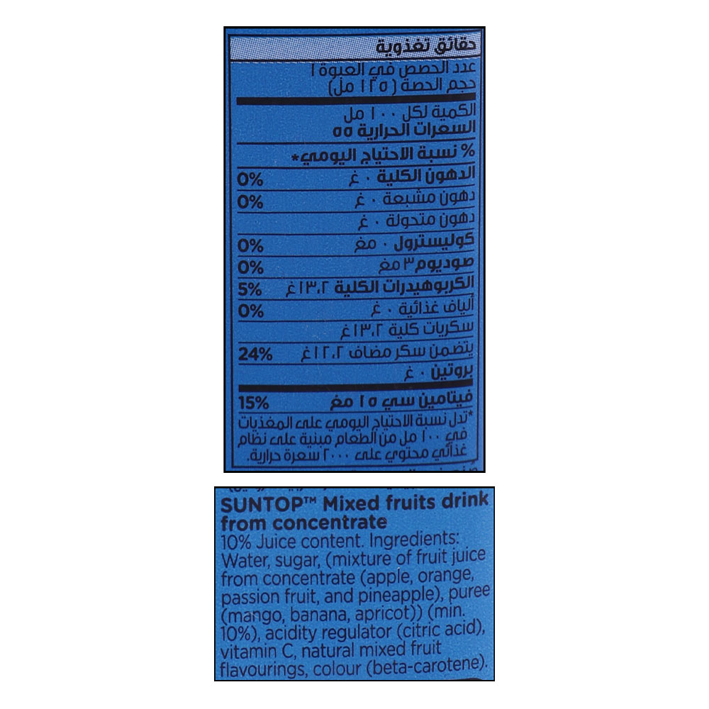Suntop Mixed Fruit Drink 125ml right side image