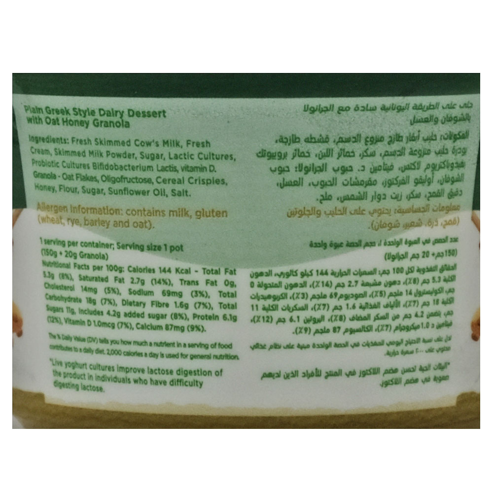 Activia Mix & Go Breakfast Oat Honey Granola 150g right side image