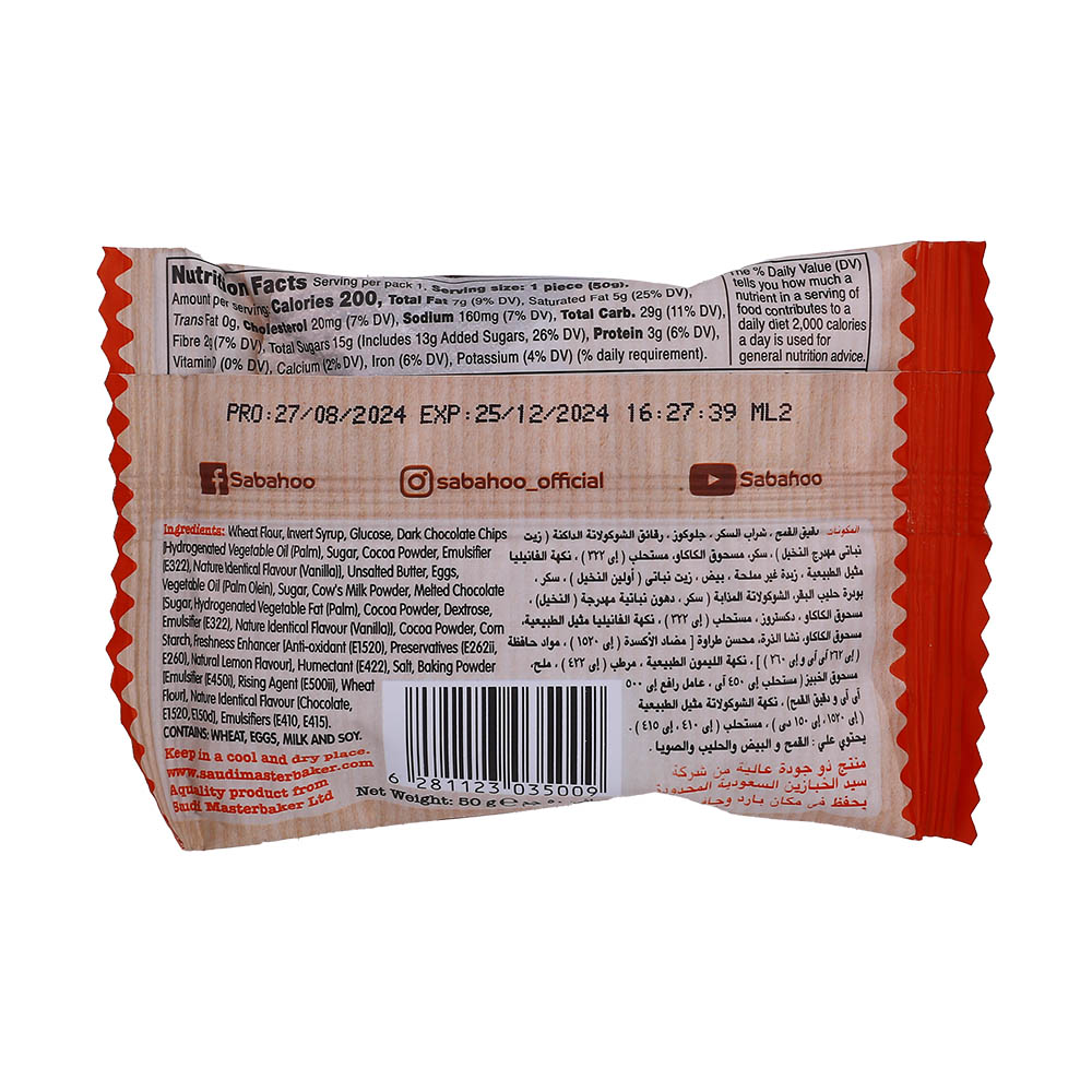 Sabahoo Chocolate Chips Brownie 50g back image