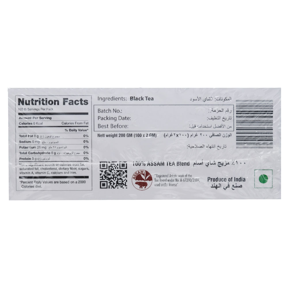 Samaara English Breakfast Tea 200g right side image