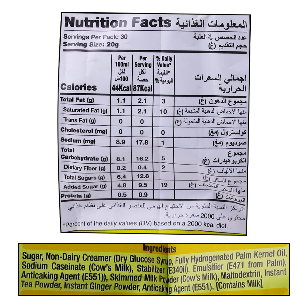 Alitea 3 in 1 Signature Ginger Tea 30x20g [Special Offer] right side image