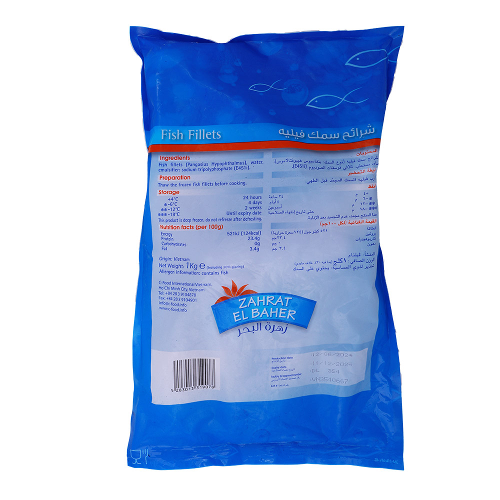 Zahrat El Baher Fish Fillet 1Kg back image