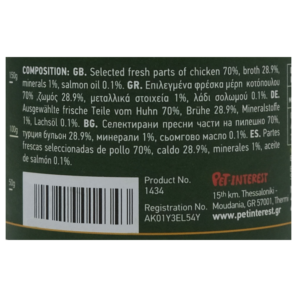 Wellfed Kitten Chicken Wet Cat Food Can 200g right side image