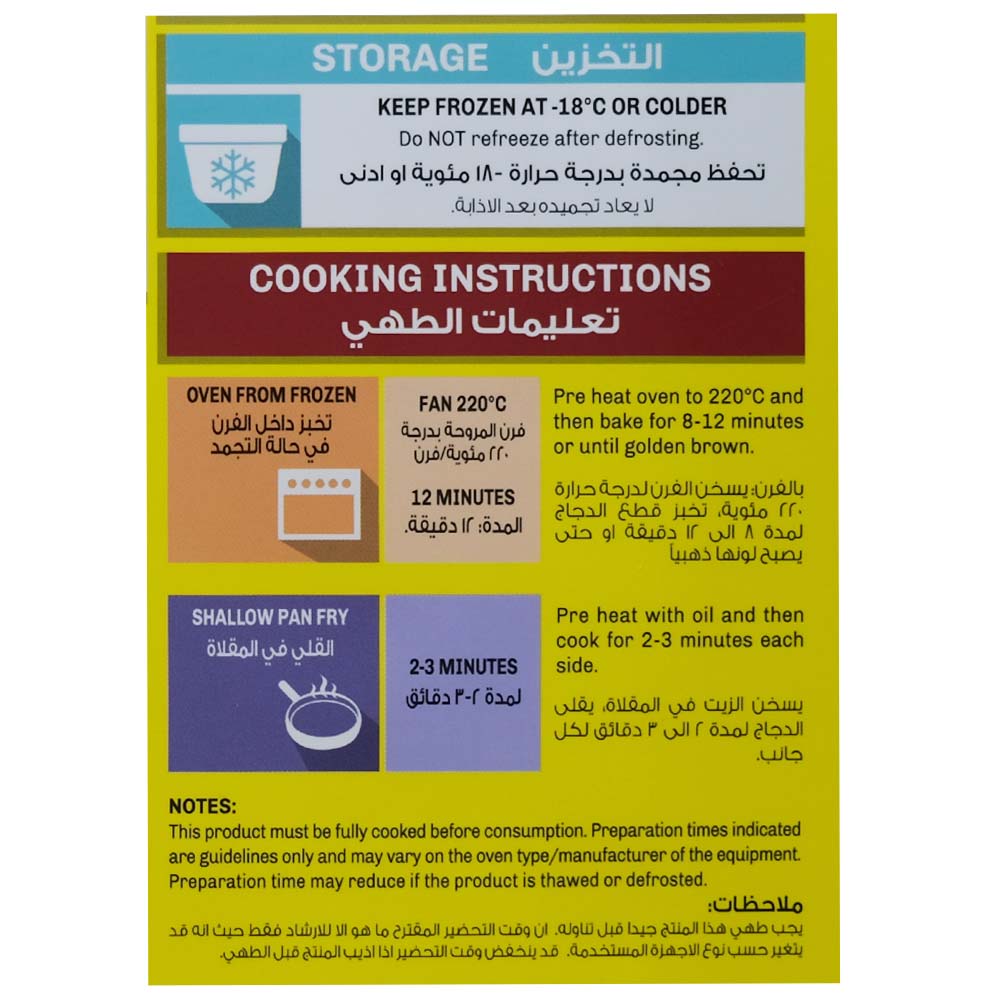 Minions Chicken Nuggets 400g left side image