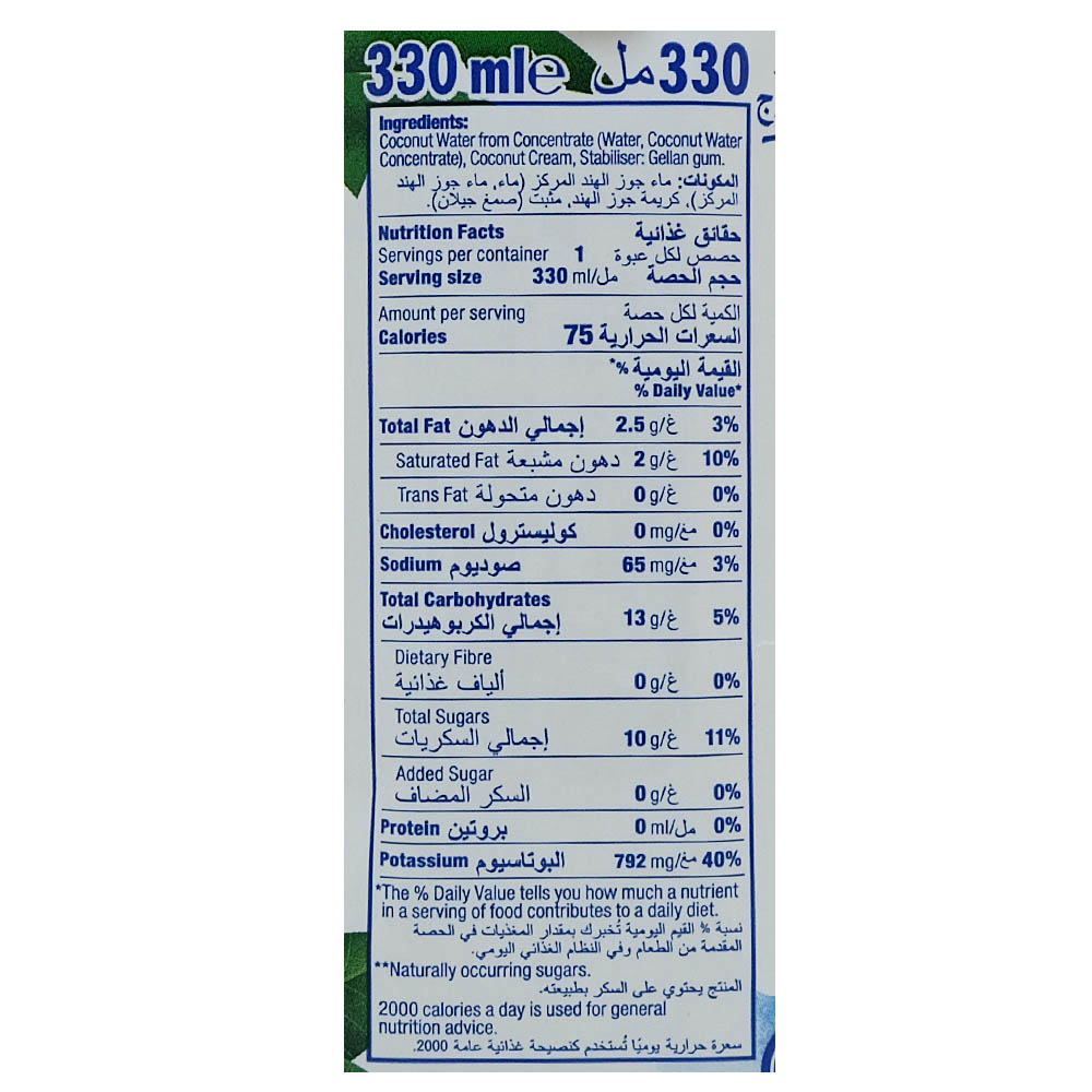 Vita Coco Pressed Coconut Water 330ml left side image