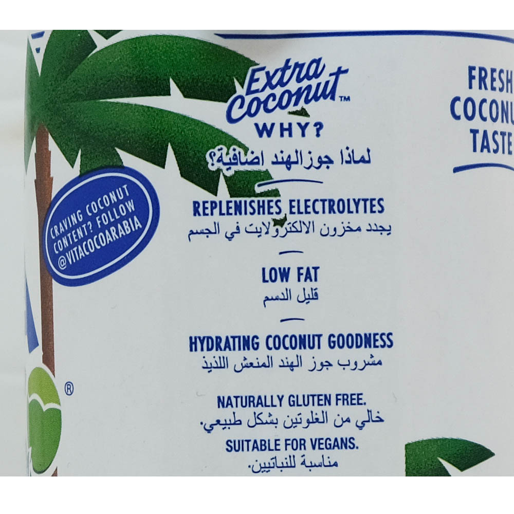 Vita Coco Pressed Coconut Water 330ml right side image