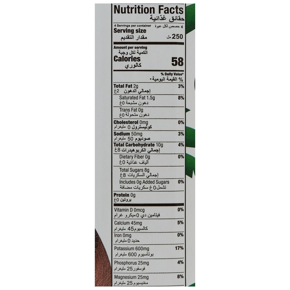 Vita Coco Pressed Coconut Water 1L left side image