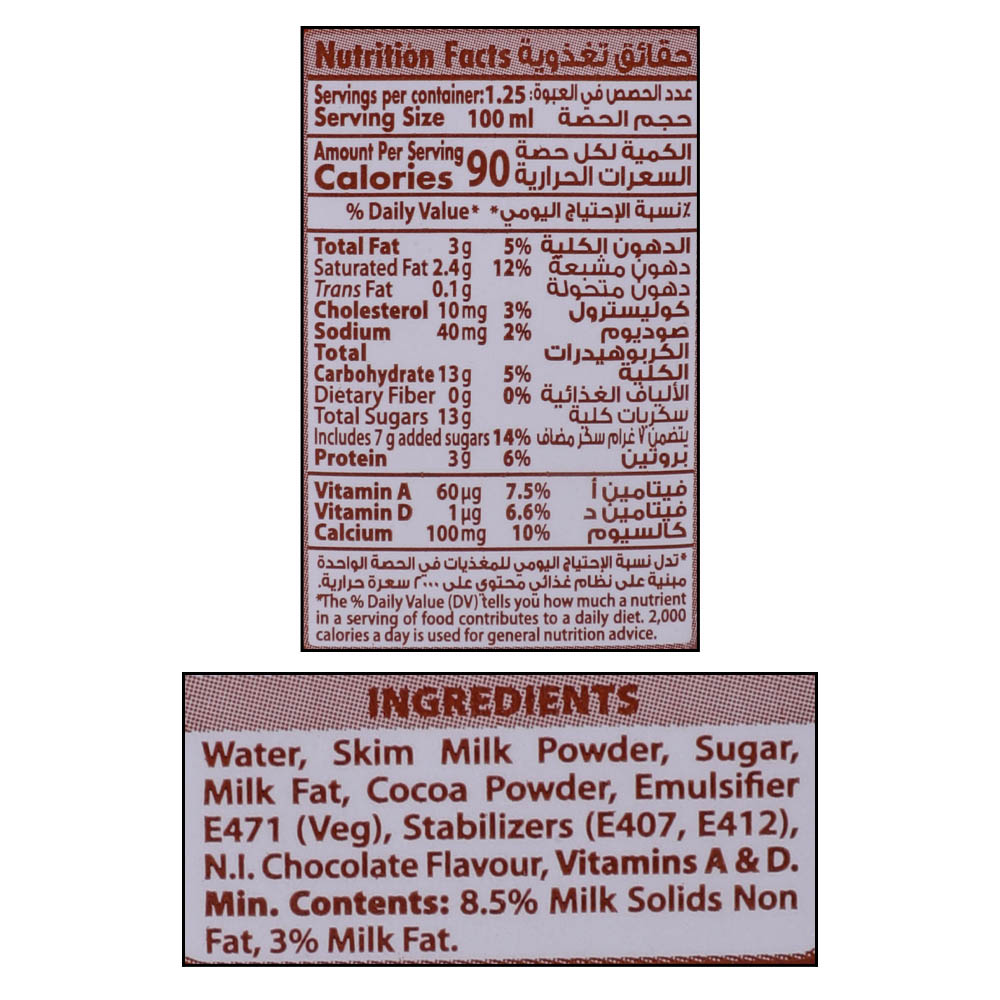 Saudia Chocolate Flavor Milk Drink 125ml right side image