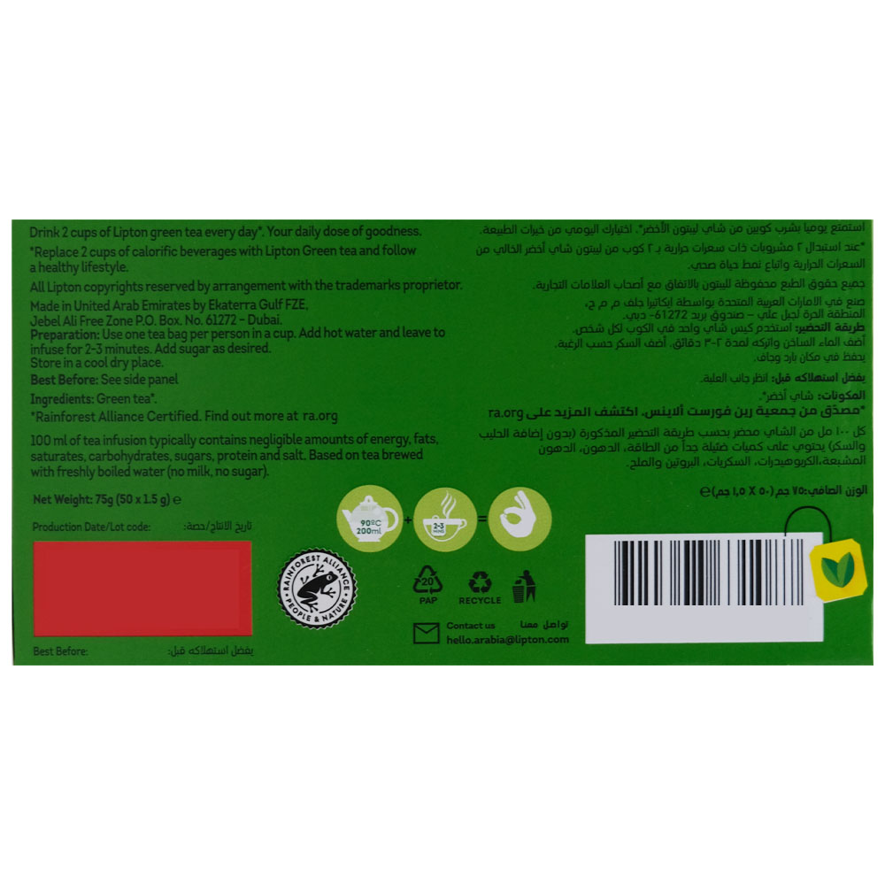 Lipton Pure Green Tea 50x1.5g right side image