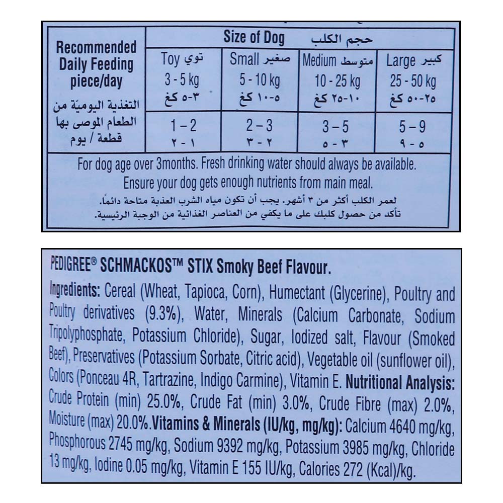 Pedigree Schmackos Stix Smoky Beef Flavour Dog Treats 70g right side image