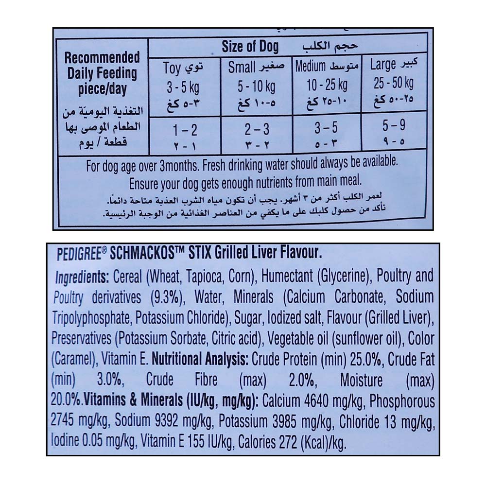 Pedigree Schmackos Stix Grilled Liver Flavour Dog Treats 70g right side image