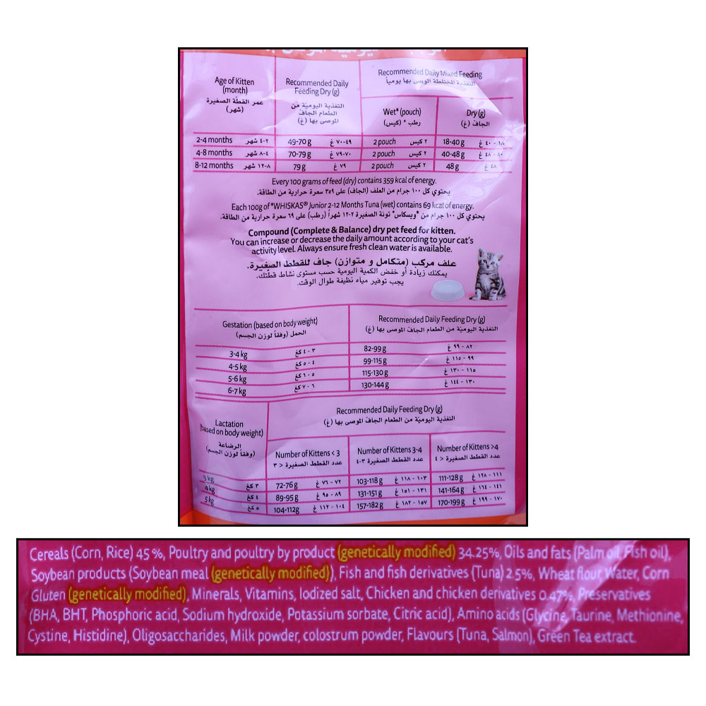 Whiskas Junior Tuna & Salmon Flavour Cat Food 1.1Kg right side image