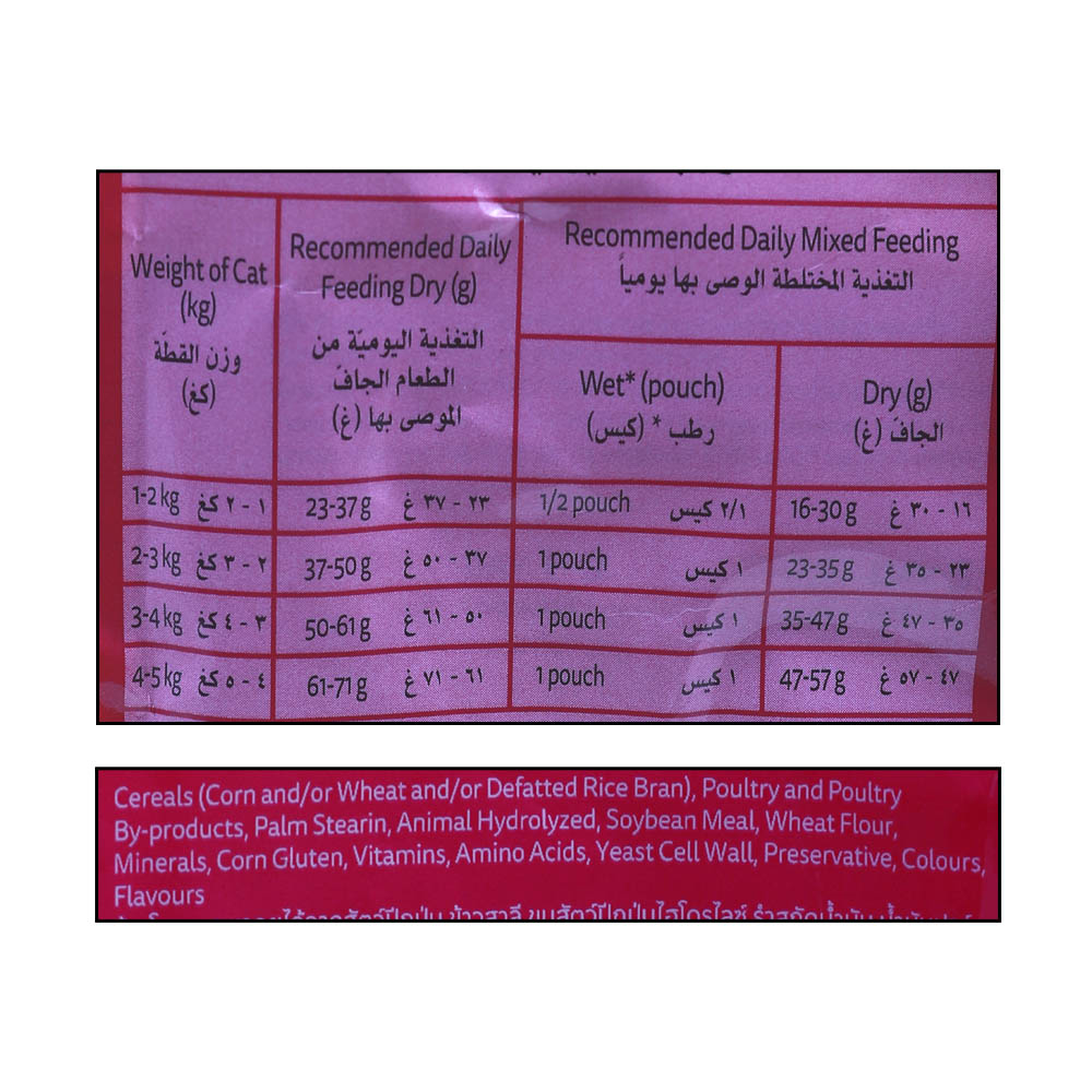 Whiskas Adult Tuna & Salmon Flavour Cat Food 1.2Kg right side image