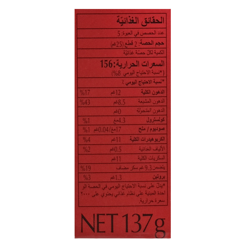 Lindt Lindor Milk Cornet Balls 137g left side image
