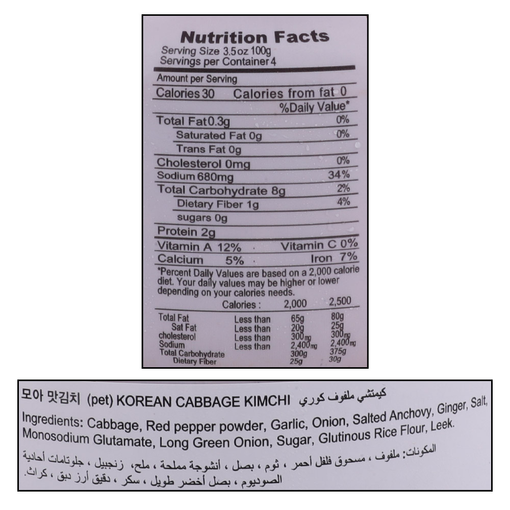 Real Korea Tasty Kimchi Pet Bottle 400g right side image