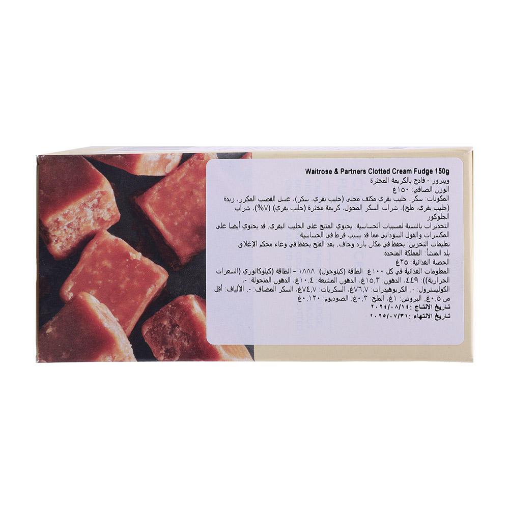 Waitrose Clotted Cream Fudge 150g back image