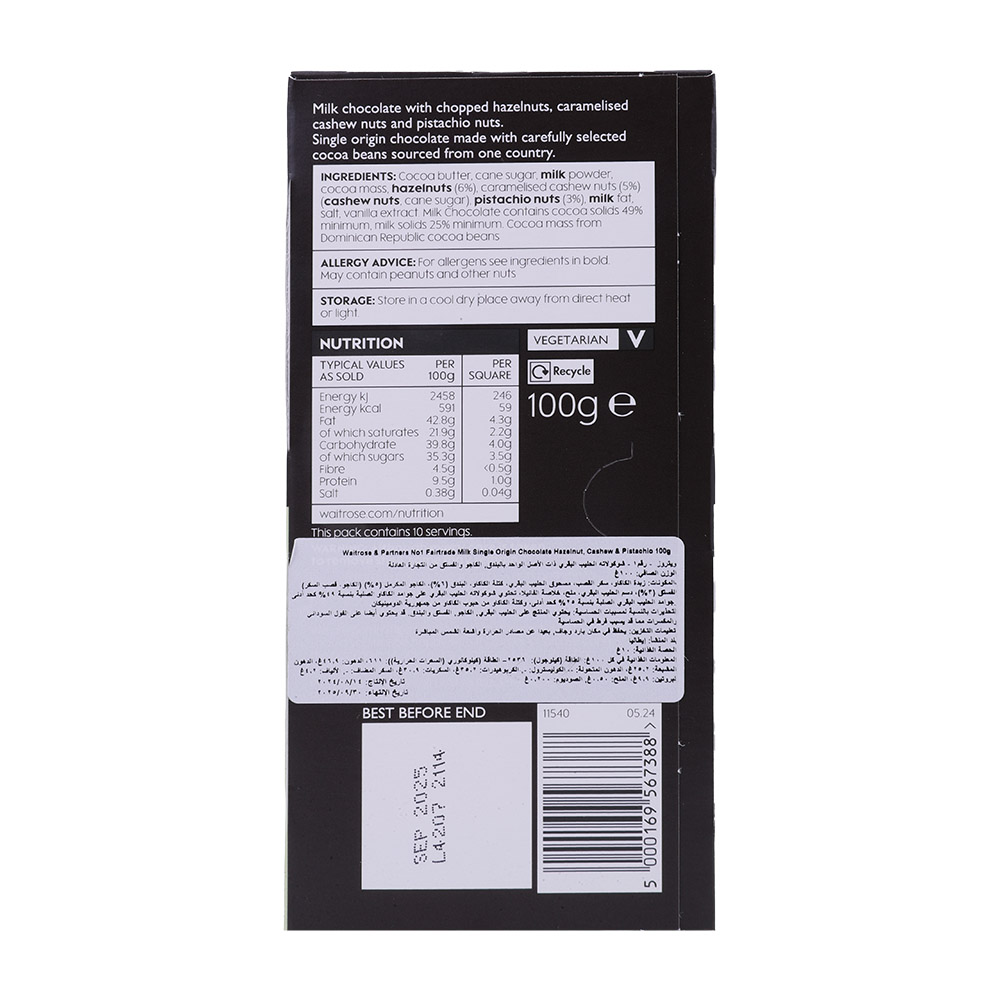 Waitrose No1 Hazelnut, Cashew & Pistachio Milk Chocolate 100g back image
