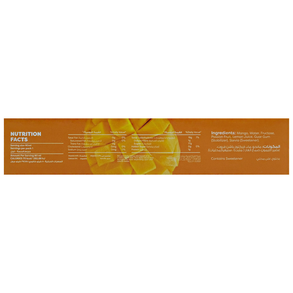 Barakat Mango Passionfruit Juice Pops 80ml right side image