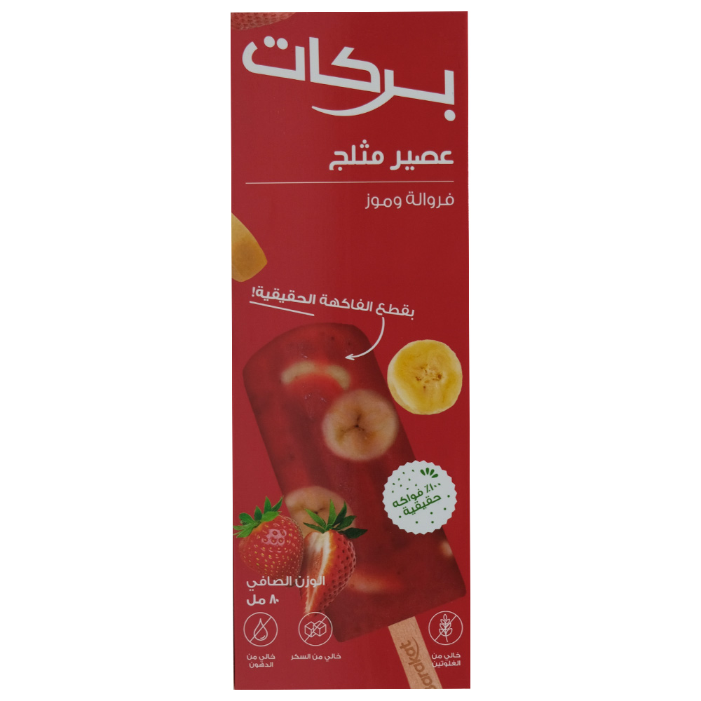 Barakat Strawberry Banana Juice Pops 80ml back image