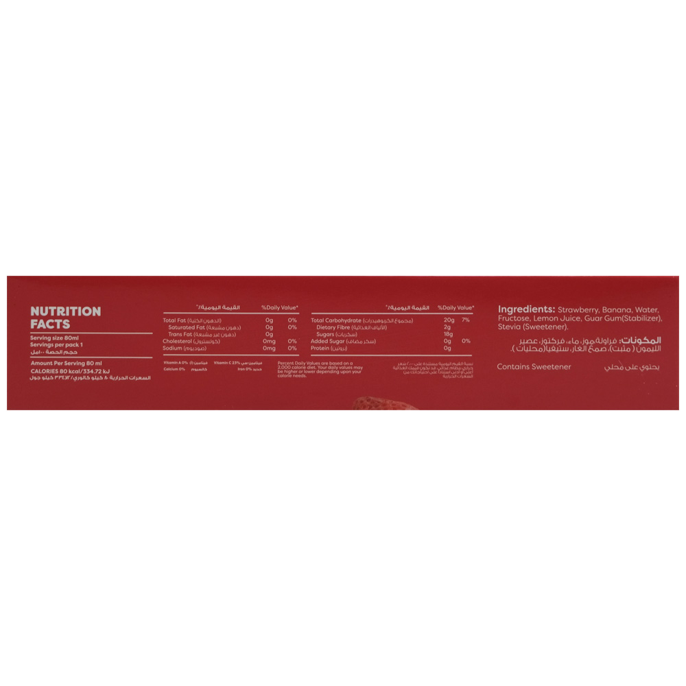 Barakat Strawberry Banana Juice Pops 80ml right side image