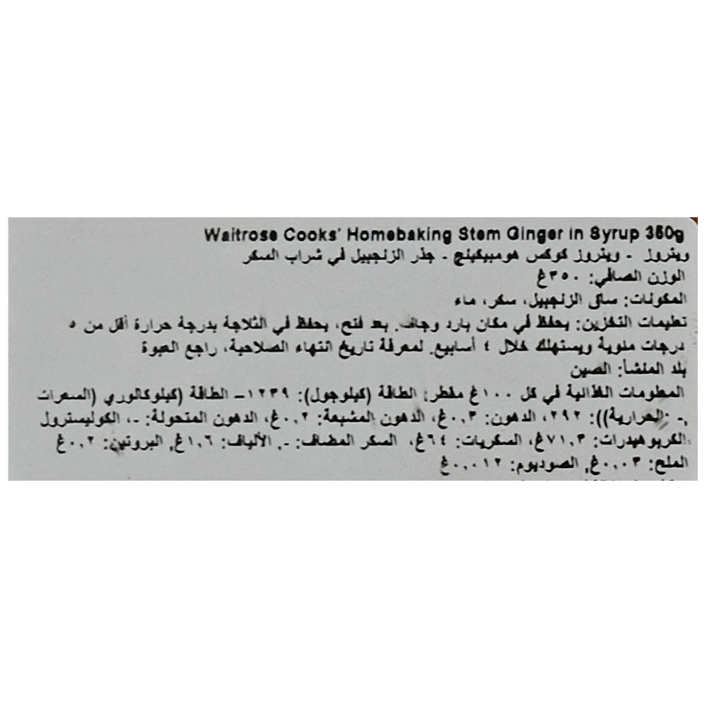 Waitrose Plump Stem Ginger In Syrup Drained 190g left side image