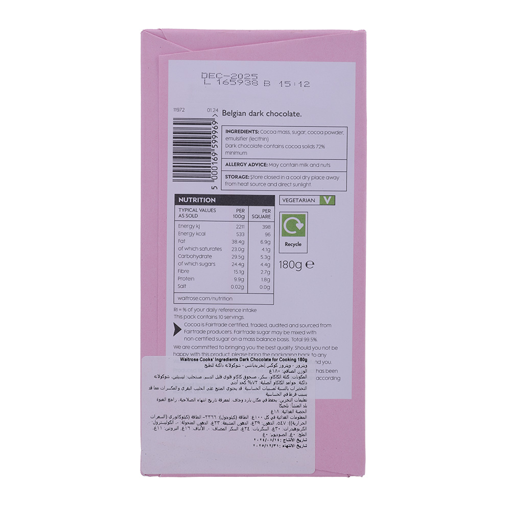 Waitrose Belgian Dark Cooking Chocolate 180g back image