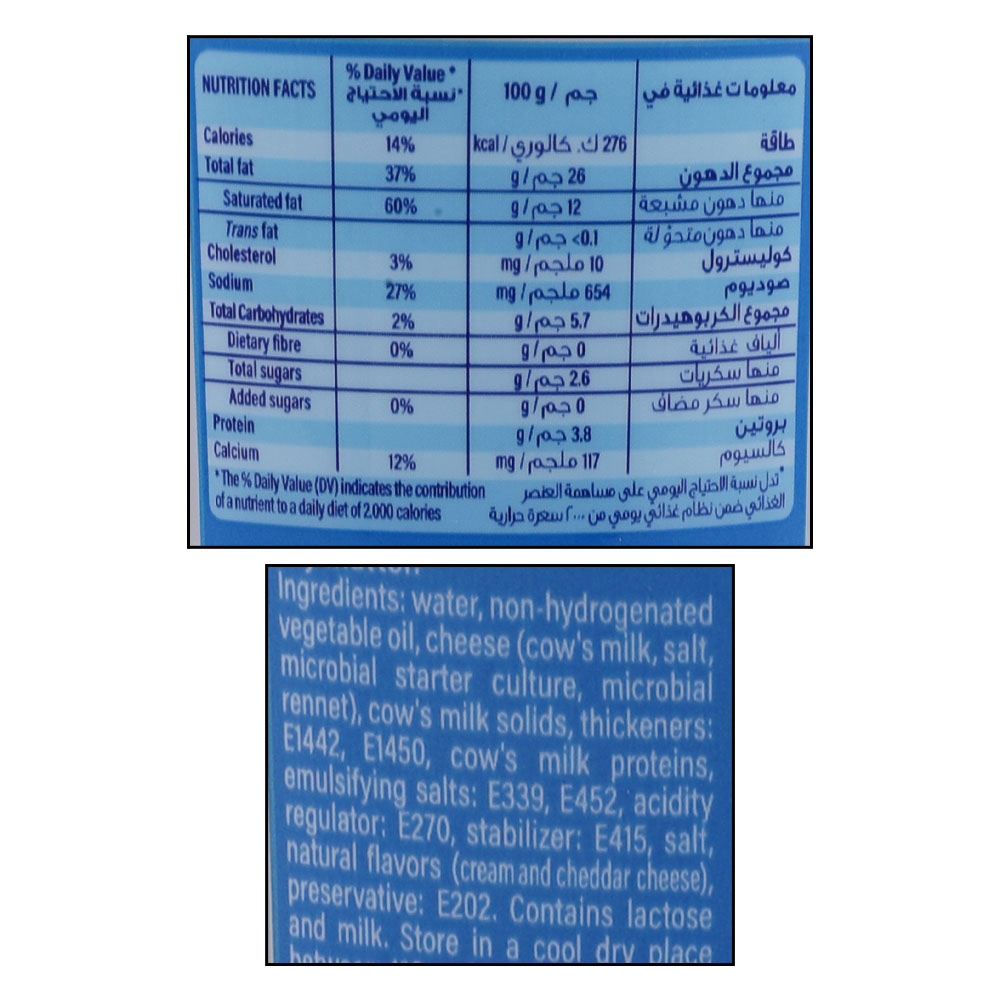 Kiri Spreadable Cream Cheese Jars 240g right side image