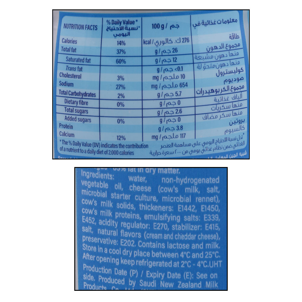 Kiri Spreadable Cream Cheese Jars 500g back image