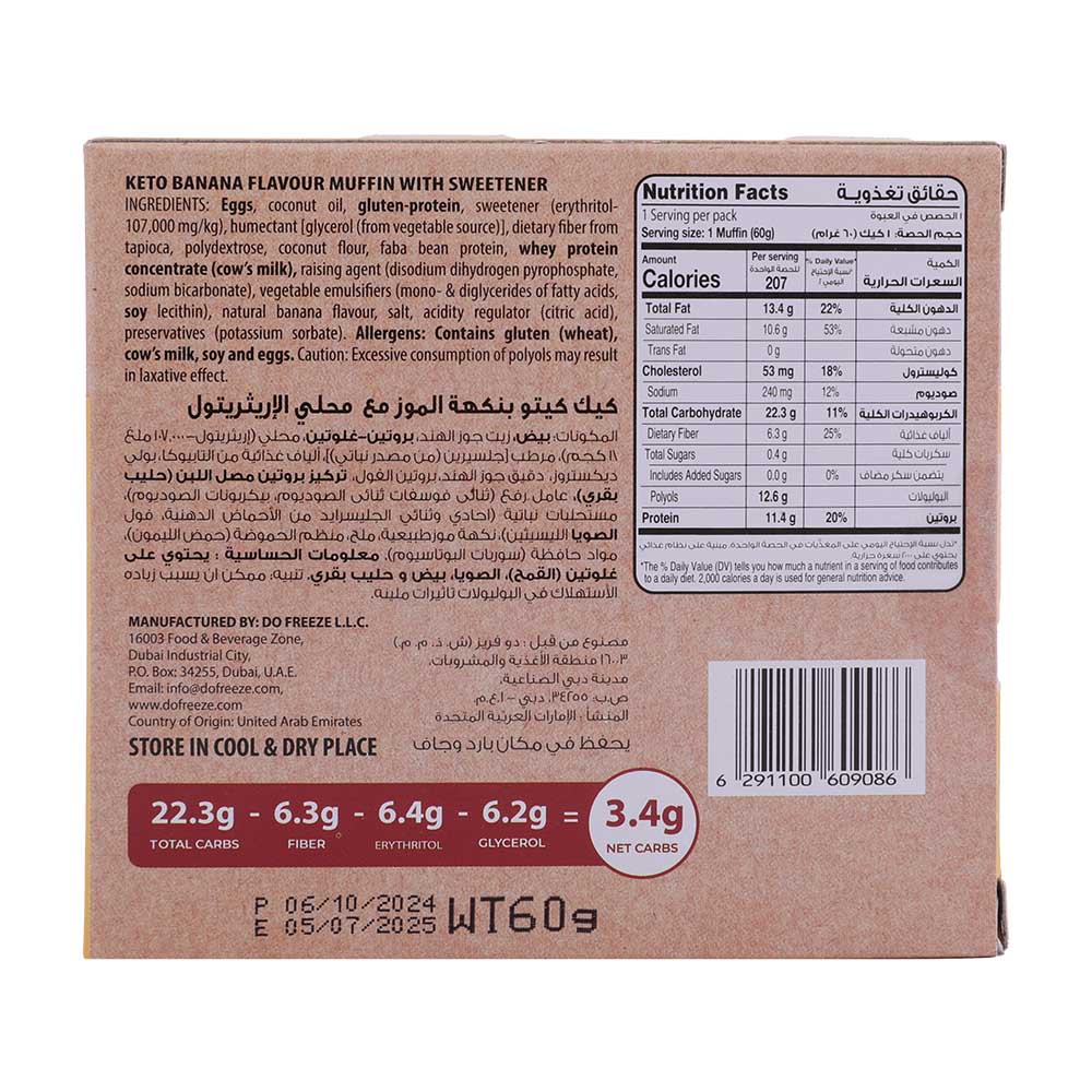 Salute Keto Banana Muffin 60g back image