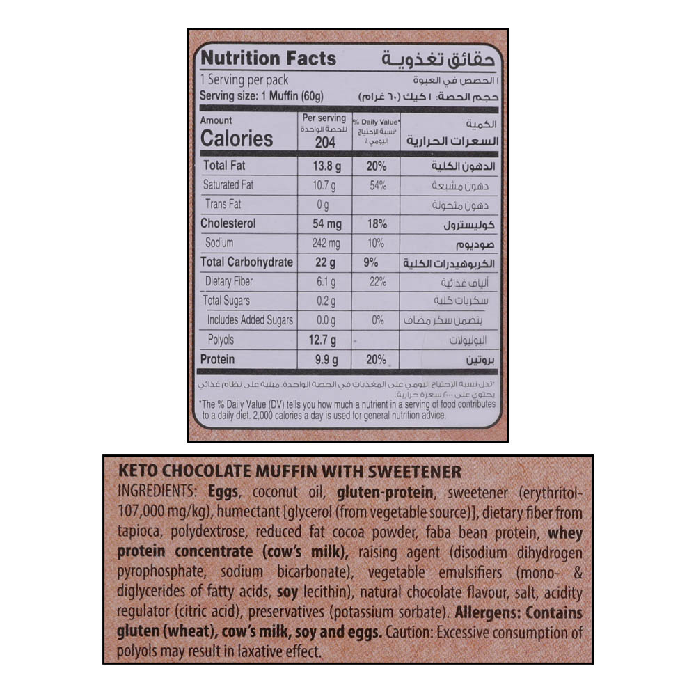 Salute Keto Chocolate Muffin 60g right side image