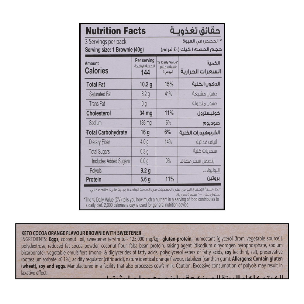 Salute Keto Cocoa Orange Brownies 120g right side image