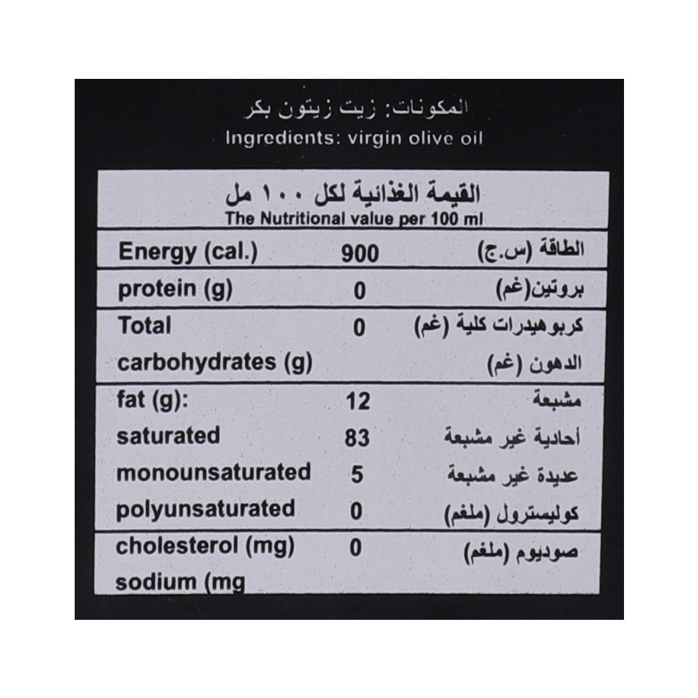 Baladna Extra Virgin Olive Oil Glass Bottle 500ml right side image