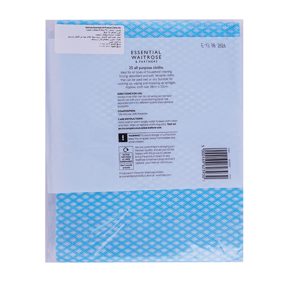 Waitrose Essential All Purpose Cloths 25s back image