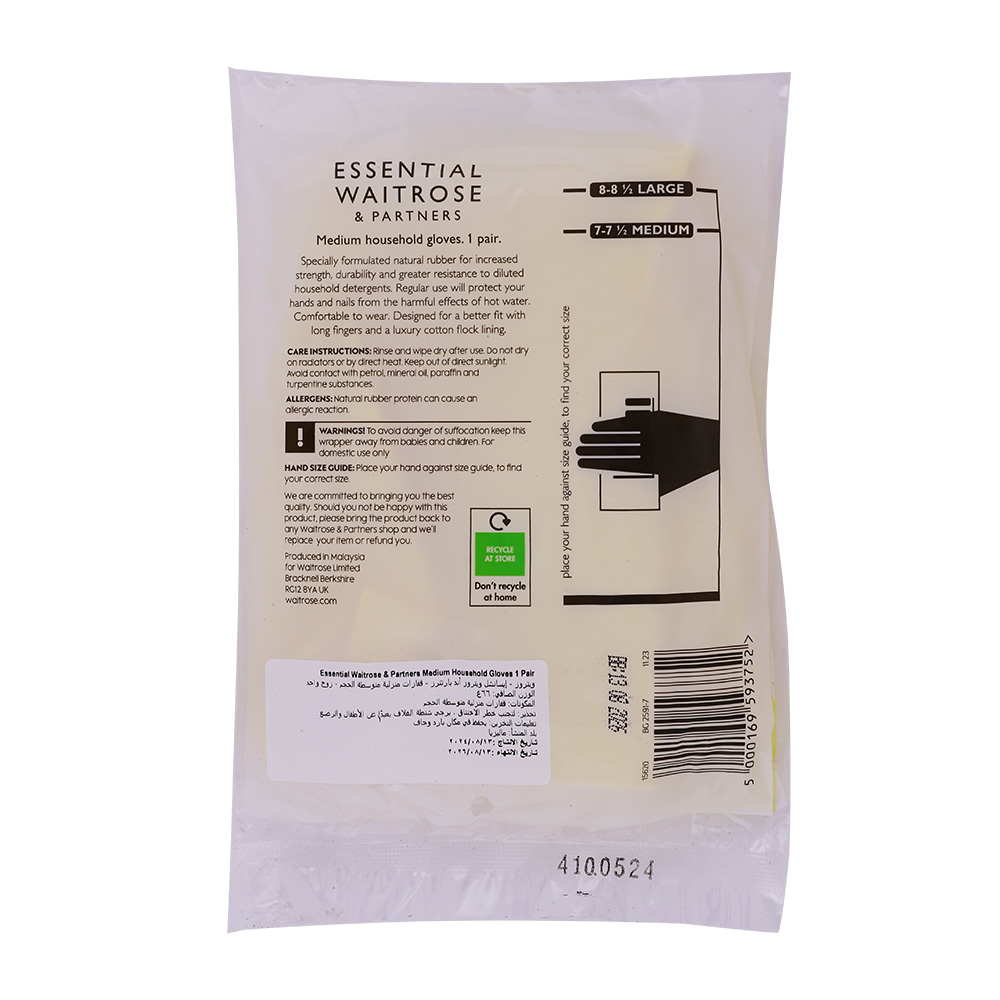 Waitrose Essential Household Gloves Medium back image