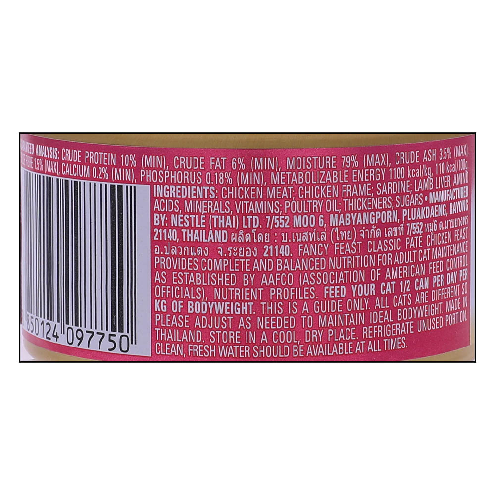 Fancy Feast Classic Chicken Cat Food 85g right side image