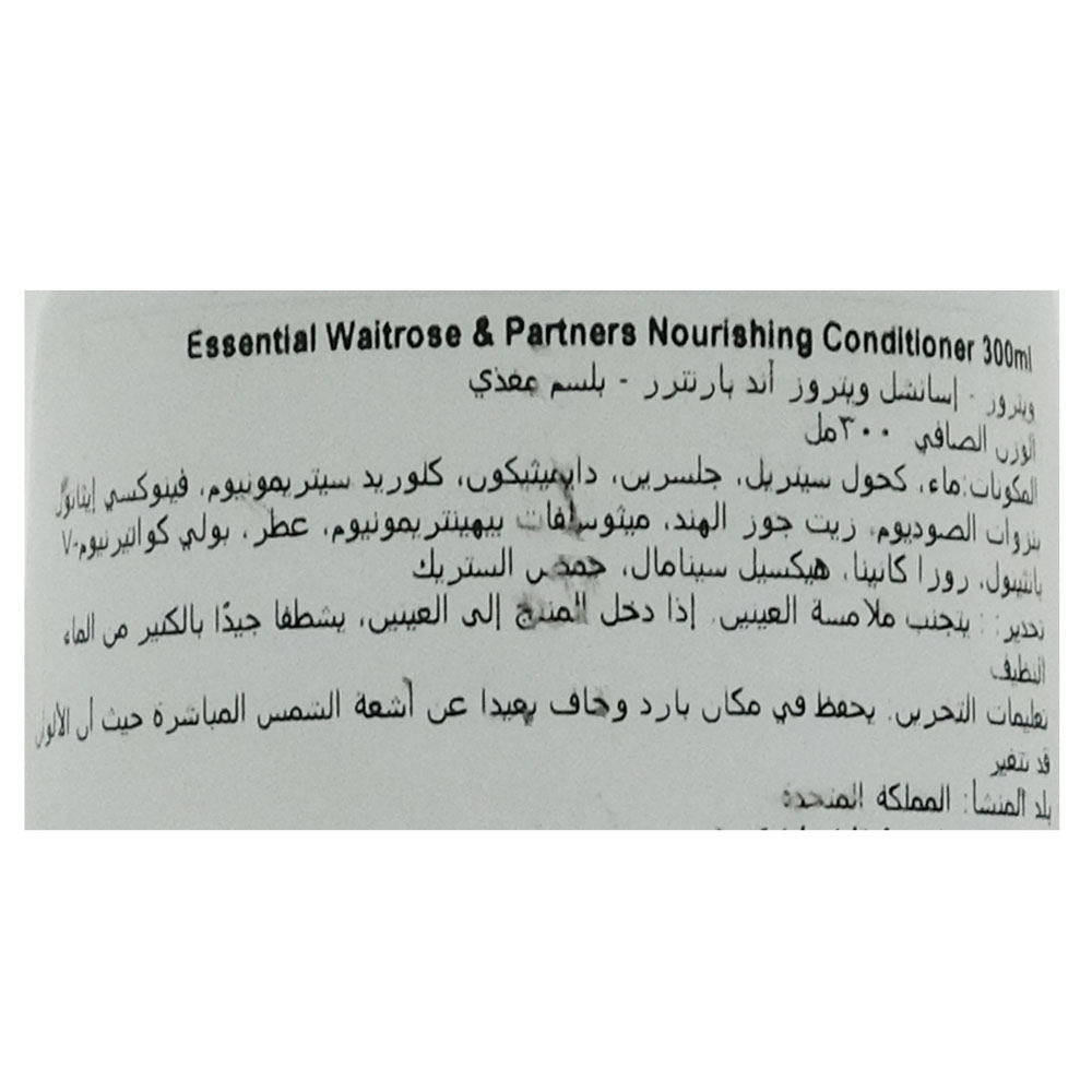 Waitrose Essential Nourishing Conditioner 300ml right side image