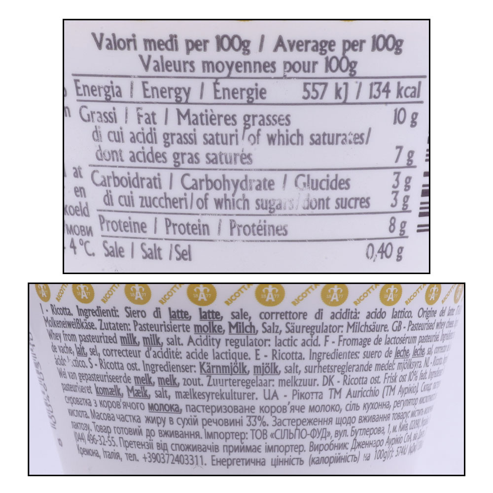 Auricchio Ricotta Cheese 250g right side image