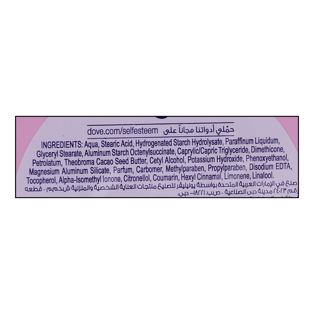 Dove Beauty Cream 2x150ml [Special Offer] right side image