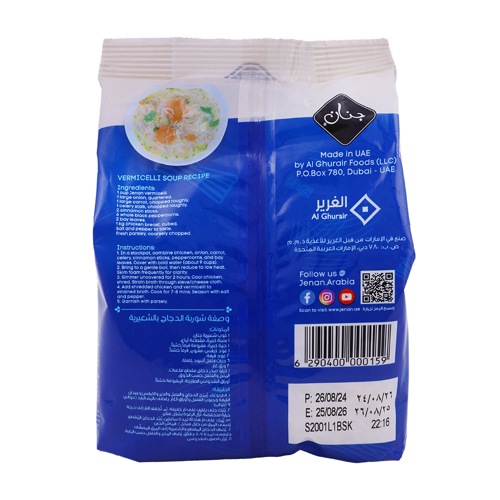 Jenan Vermicelli Pasta 400g back image