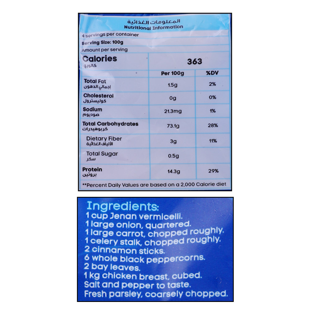 Jenan Vermicelli Pasta 400g right side image