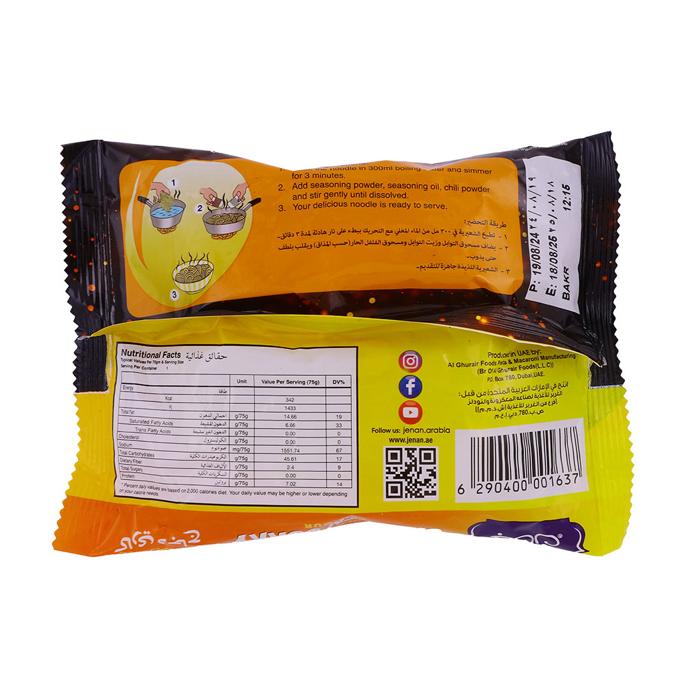 Jenan Chicken Curry Noodles 75g back image