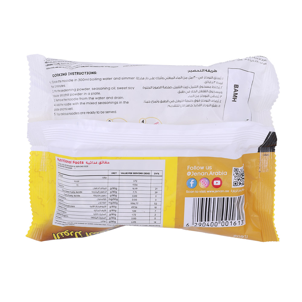 Jenan Fried Noodles 80g back image
