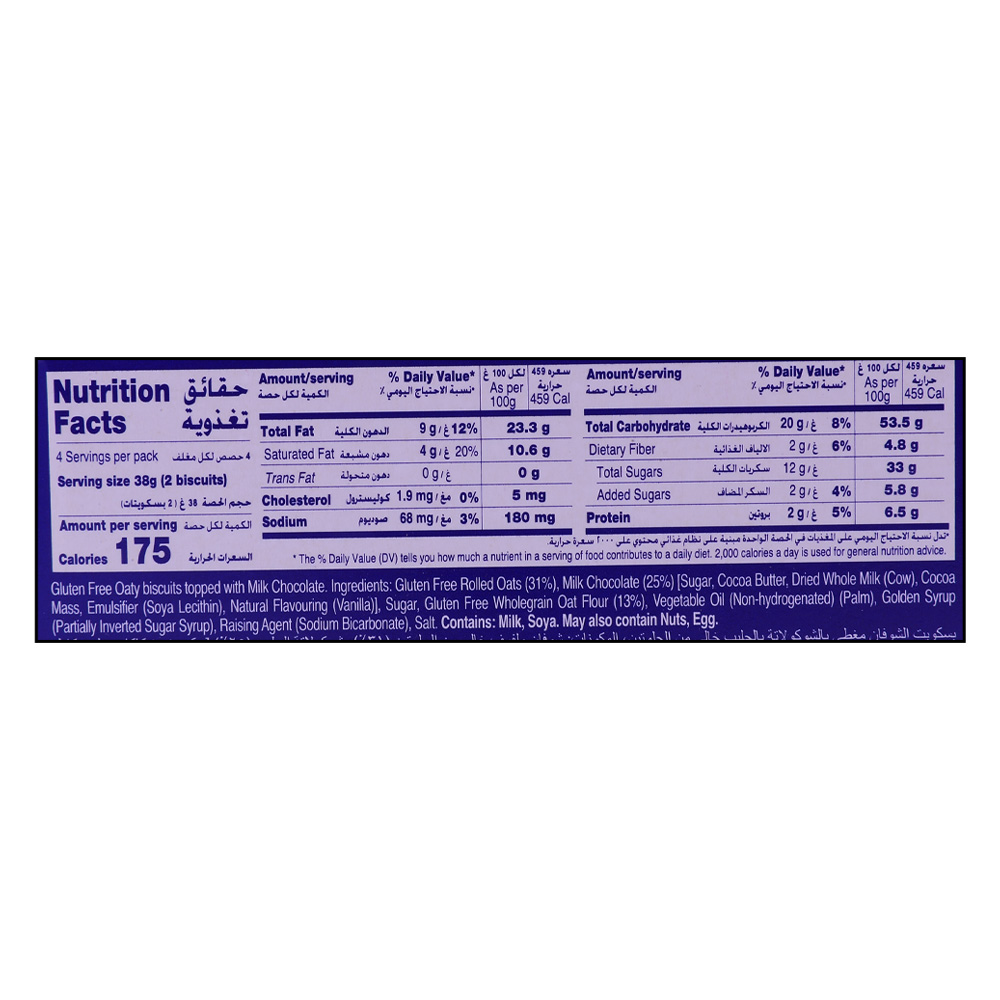 McVities Hobnobs Gluten Free Milk Chocolate Biscuits 150g right side image