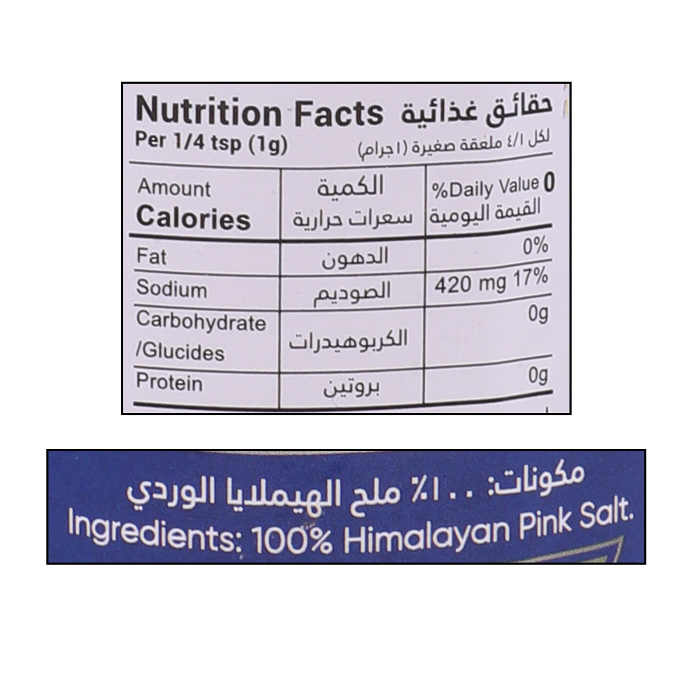 Himalayan Harvest Fine Grain Pink Salt 500g right side image