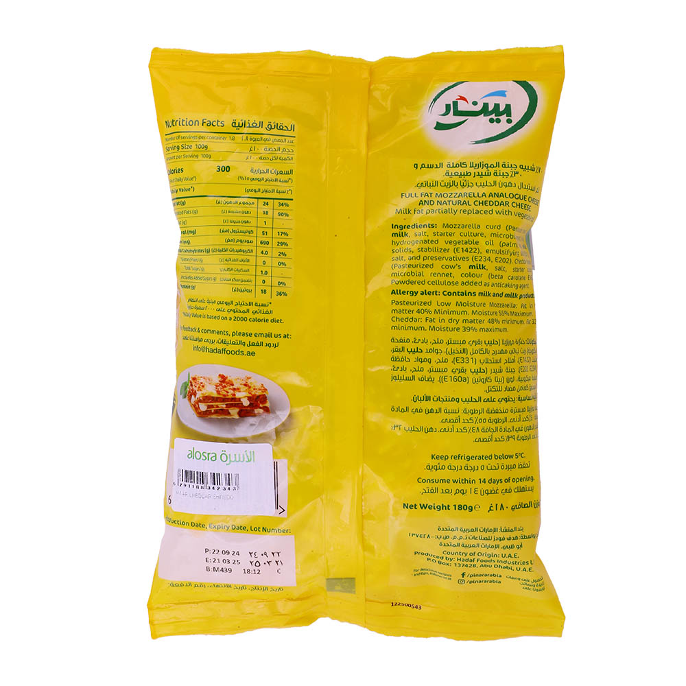 Pinar Mozzarella & Cheddar Cheese 180g back image
